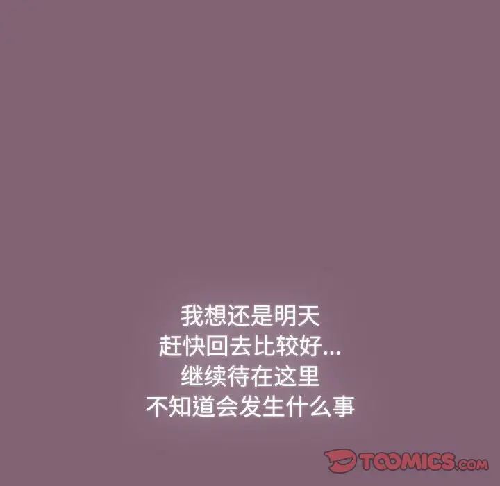 [韩国漫画] 小孩子才做选择 - 韩国漫画 剧情,巨乳大奶#[197P]-100