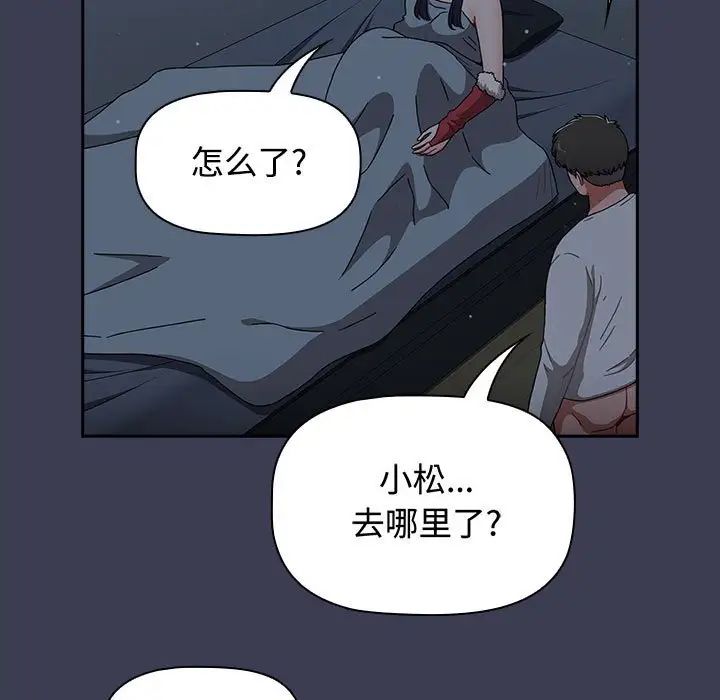 [韩国漫画] 小孩子才做选择 - 韩国漫画 剧情,巨乳大奶#[197P]-45