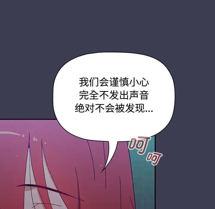 [韩国漫画] 小孩子才做选择 - 韩国漫画 剧情,巨乳大奶#[197P]-86