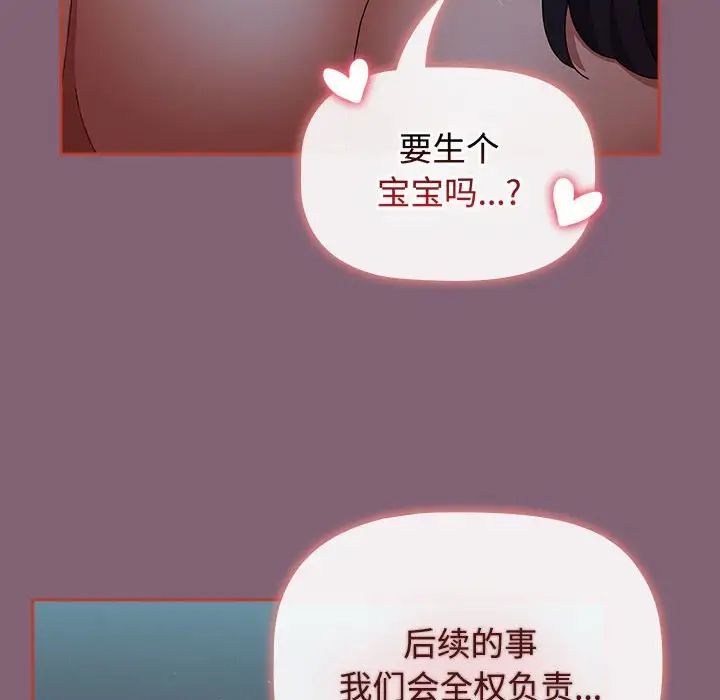 [韩国漫画] 小孩子才做选择 - 韩国漫画 剧情,巨乳大奶#[197P]-98