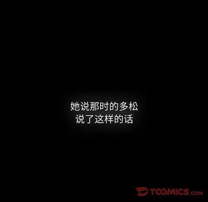 [Manhwa] Children make choices - Korean comics Plot, big breasts#[197P]-100