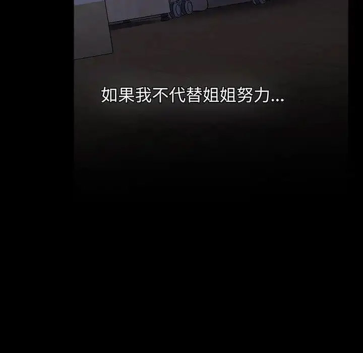 [Manhwa] Children make choices - Korean comics Plot, big breasts#[197P]-104