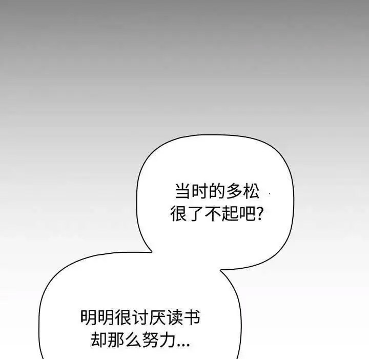 [Manhwa] Children make choices - Korean comics Plot, big breasts#[197P]-107