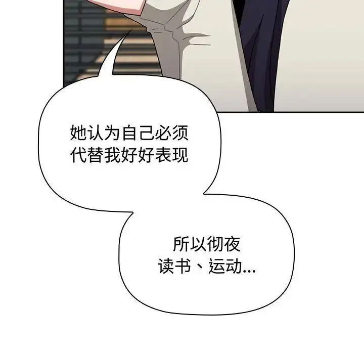 [Manhwa] Children make choices - Korean comics Plot, big breasts#[197P]-109