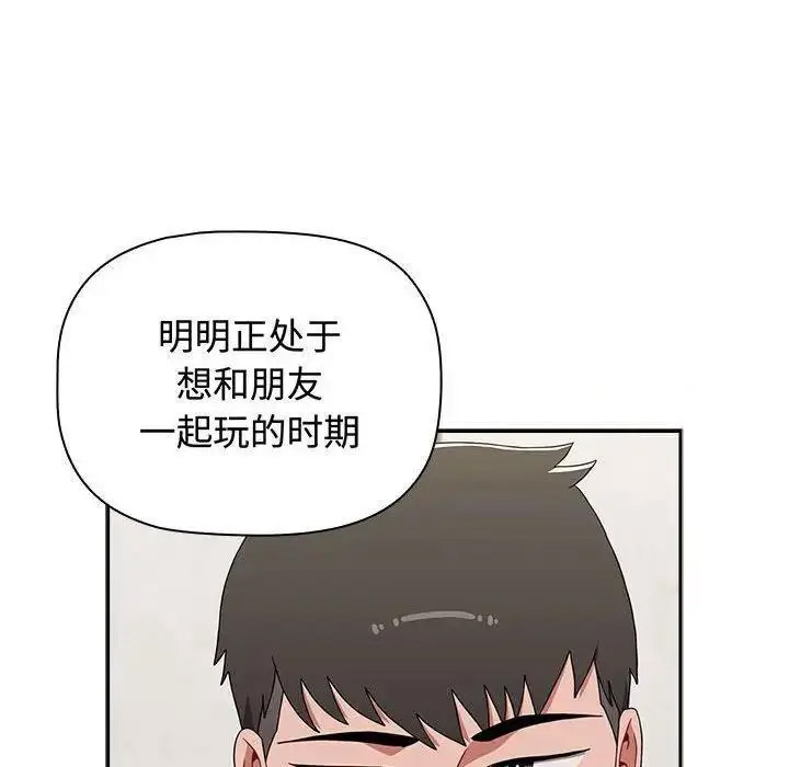 [Manhwa] Children make choices - Korean comics Plot, big breasts#[197P]-110