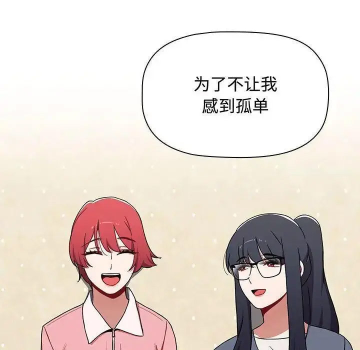 [Manhwa] Children make choices - Korean comics Plot, big breasts#[197P]-112