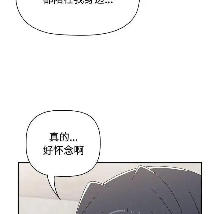 [Manhwa] Children make choices - Korean comics Plot, big breasts#[197P]-115