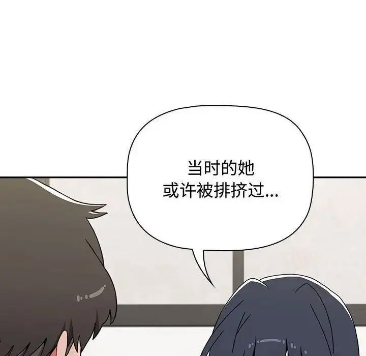 [Manhwa] Children make choices - Korean comics Plot, big breasts#[197P]-118