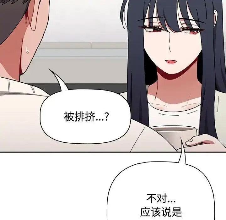 [Manhwa] Children make choices - Korean comics Plot, big breasts#[197P]-119