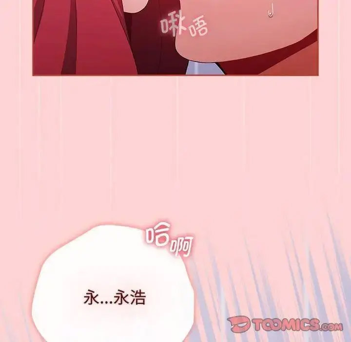 [Manhwa] Children make choices - Korean comics Plot, big breasts#[197P]-12
