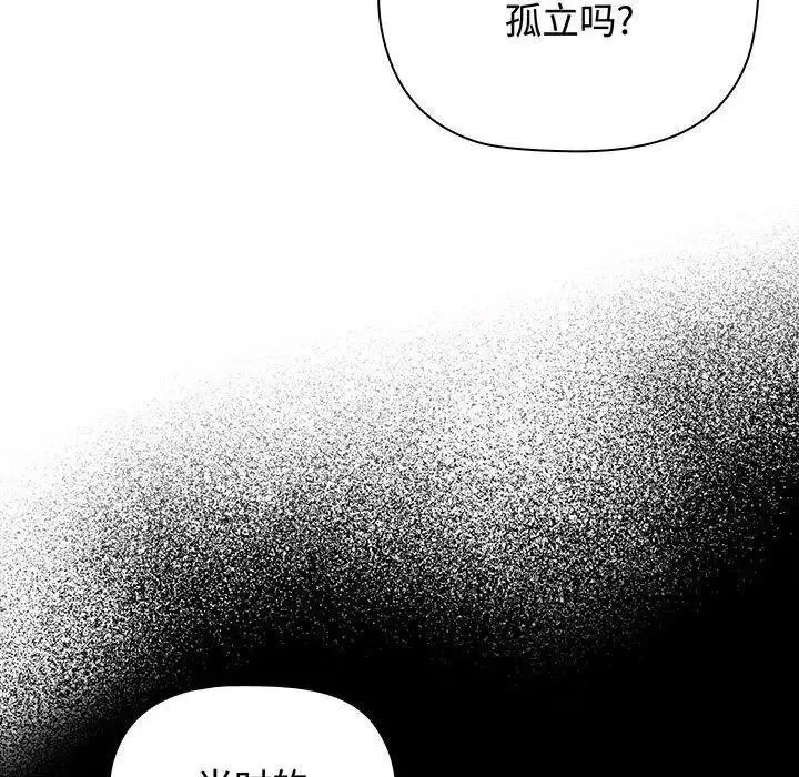 [Manhwa] Children make choices - Korean comics Plot, big breasts#[197P]-120