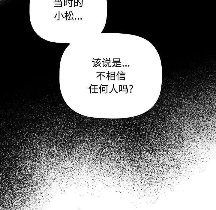 [Manhwa] Children make choices - Korean comics Plot, big breasts#[197P]-121