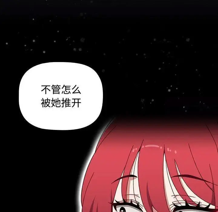 [Manhwa] Children make choices - Korean comics Plot, big breasts#[197P]-133