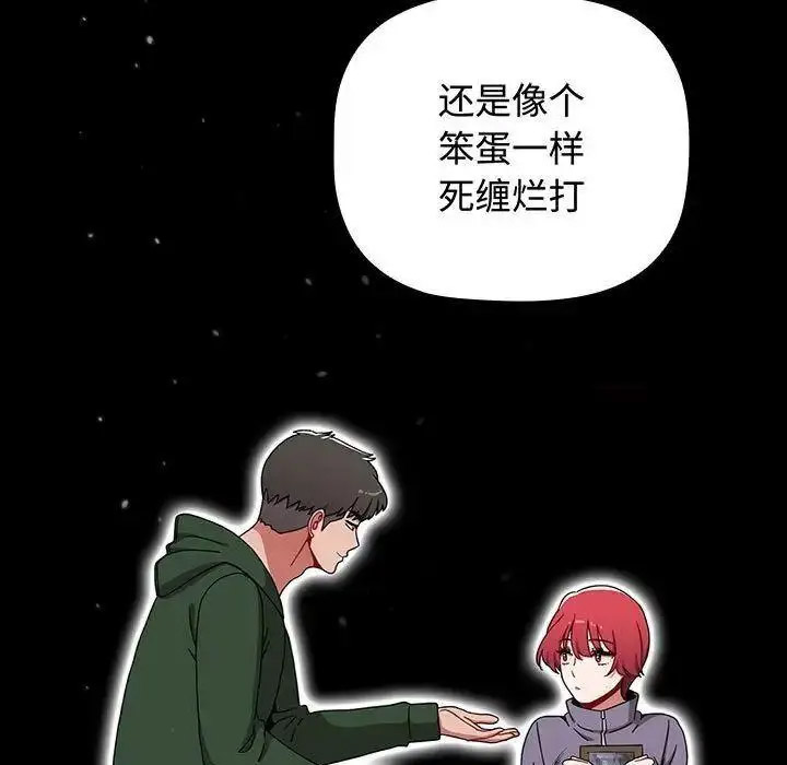 [Manhwa] Children make choices - Korean comics Plot, big breasts#[197P]-135