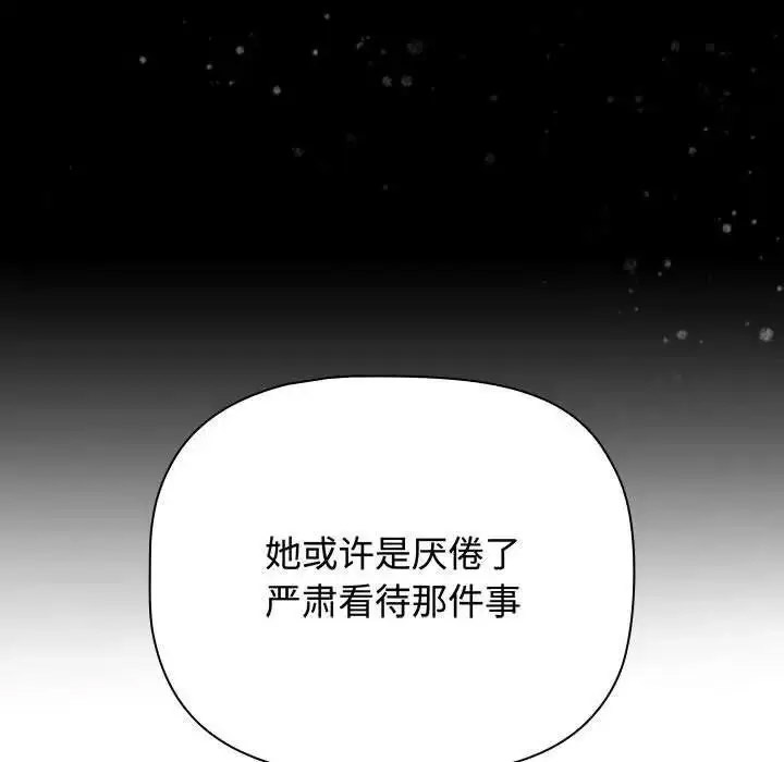 [Manhwa] Children make choices - Korean comics Plot, big breasts#[197P]-139