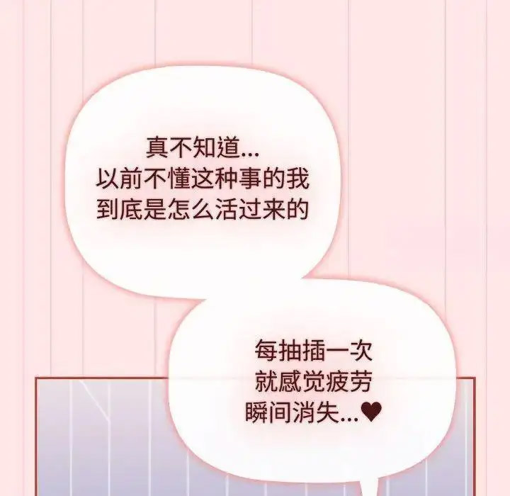 [Manhwa] Children make choices - Korean comics Plot, big breasts#[197P]-152