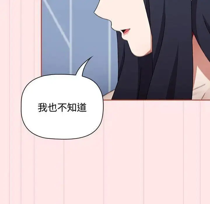 [Manhwa] Children make choices - Korean comics Plot, big breasts#[197P]-158