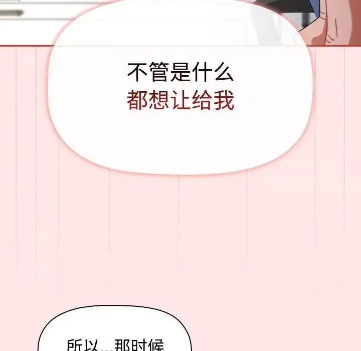 [Manhwa] Children make choices - Korean comics Plot, big breasts#[197P]-162