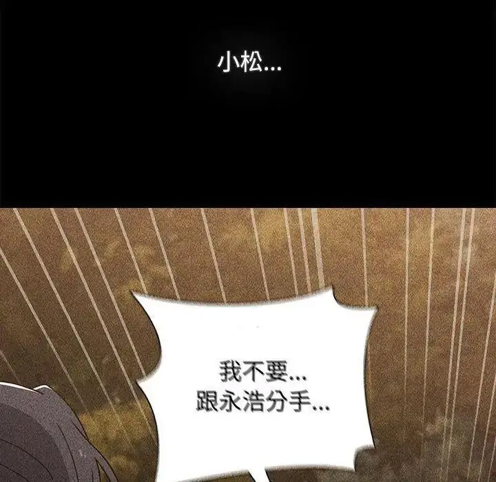 [Manhwa] Children make choices - Korean comics Plot, big breasts#[197P]-165