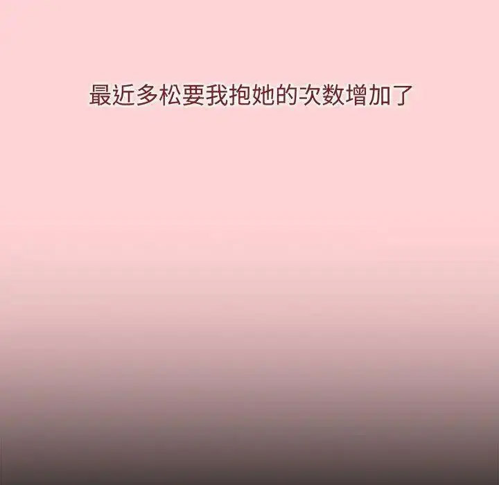 [Manhwa] Children make choices - Korean comics Plot, big breasts#[197P]-17