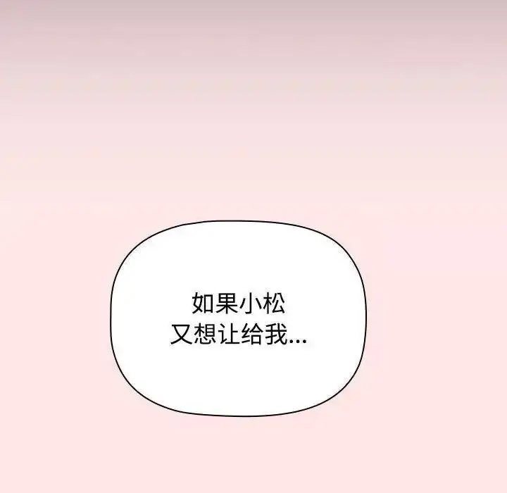 [Manhwa] Children make choices - Korean comics Plot, big breasts#[197P]-170