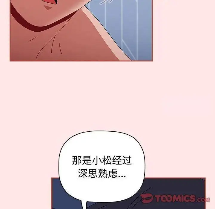 [Manhwa] Children make choices - Korean comics Plot, big breasts#[197P]-172