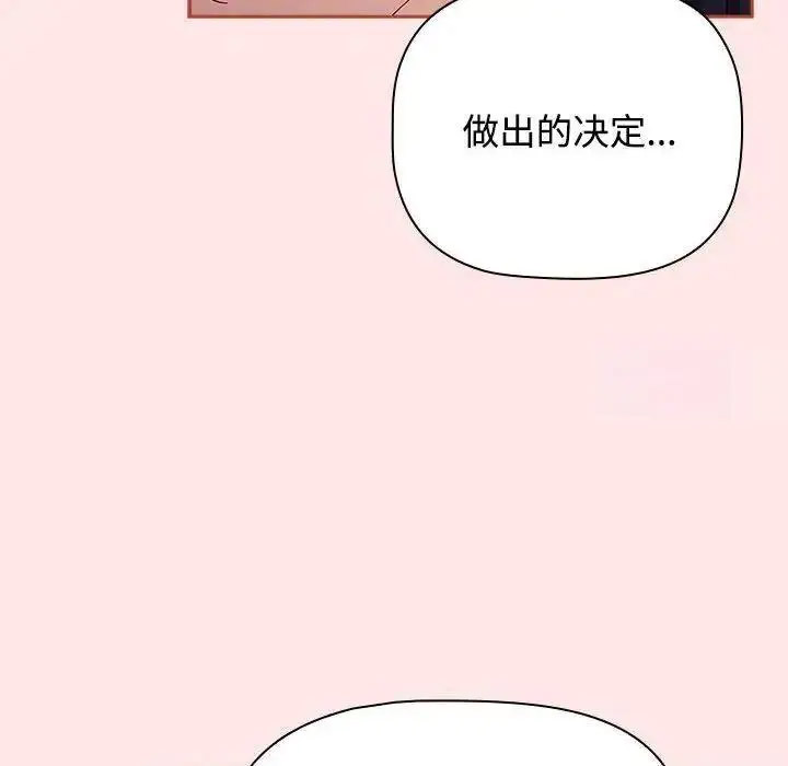 [Manhwa] Children make choices - Korean comics Plot, big breasts#[197P]-174