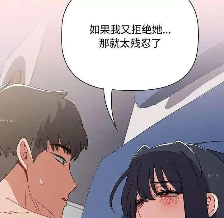 [Manhwa] Children make choices - Korean comics Plot, big breasts#[197P]-175