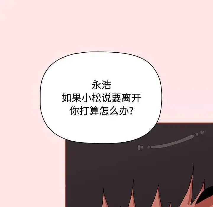 [Manhwa] Children make choices - Korean comics Plot, big breasts#[197P]-179