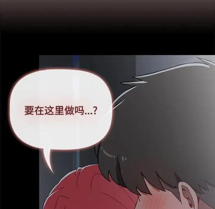 [Manhwa] Children make choices - Korean comics Plot, big breasts#[197P]-18