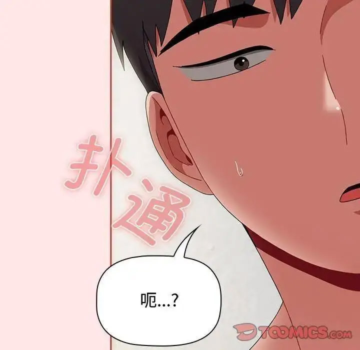 [Manhwa] Children make choices - Korean comics Plot, big breasts#[197P]-180