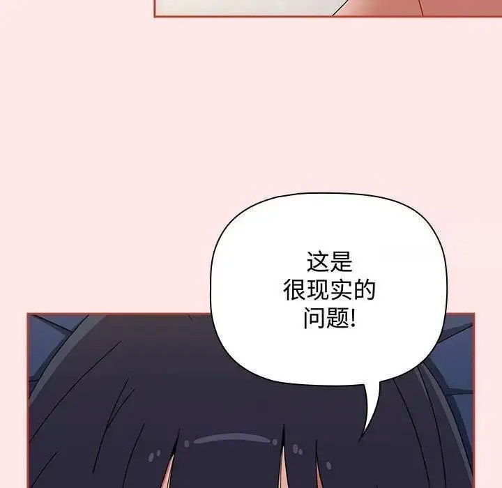 [Manhwa] Children make choices - Korean comics Plot, big breasts#[197P]-182