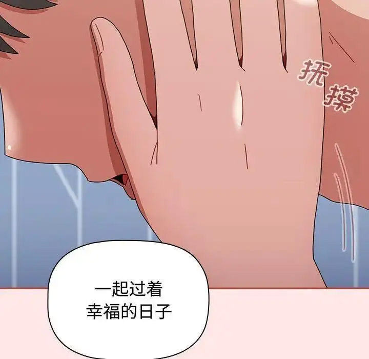 [Manhwa] Children make choices - Korean comics Plot, big breasts#[197P]-185
