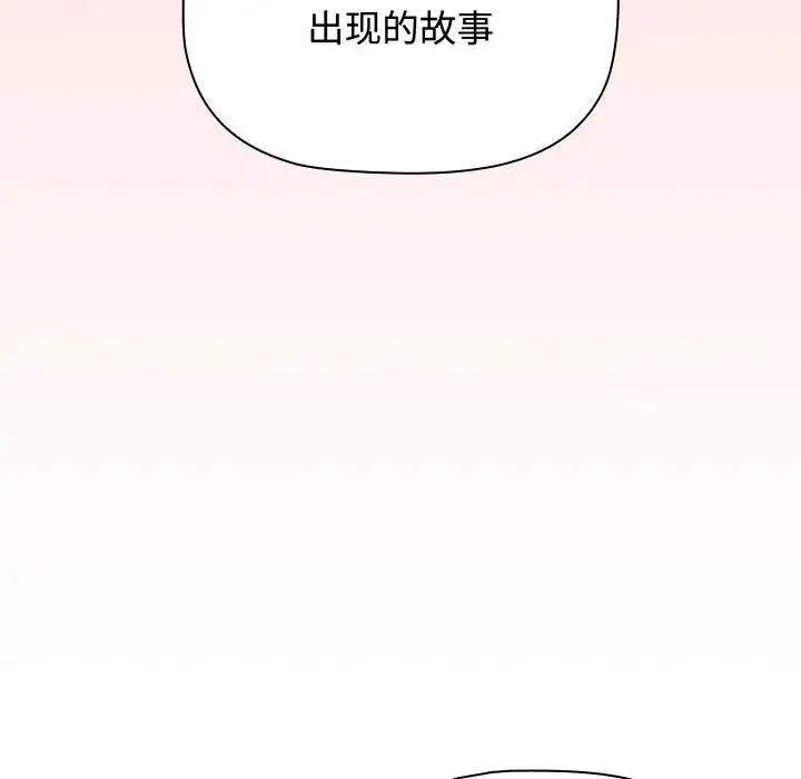 [Manhwa] Children make choices - Korean comics Plot, big breasts#[197P]-186