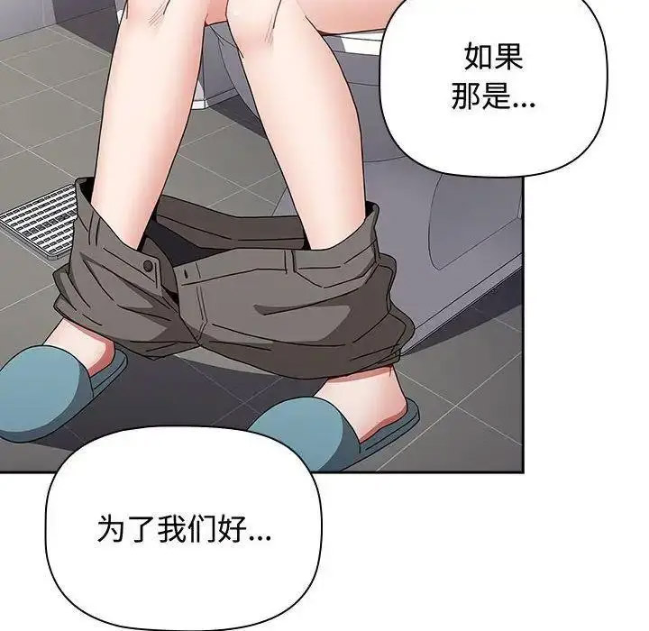 [Manhwa] Children make choices - Korean comics Plot, big breasts#[197P]-192