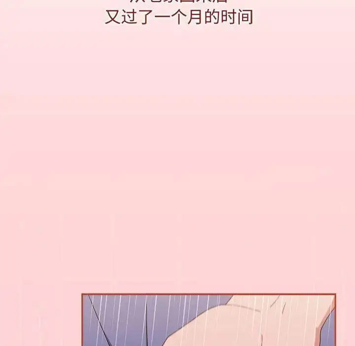 [Manhwa] Children make choices - Korean comics Plot, big breasts#[197P]-4