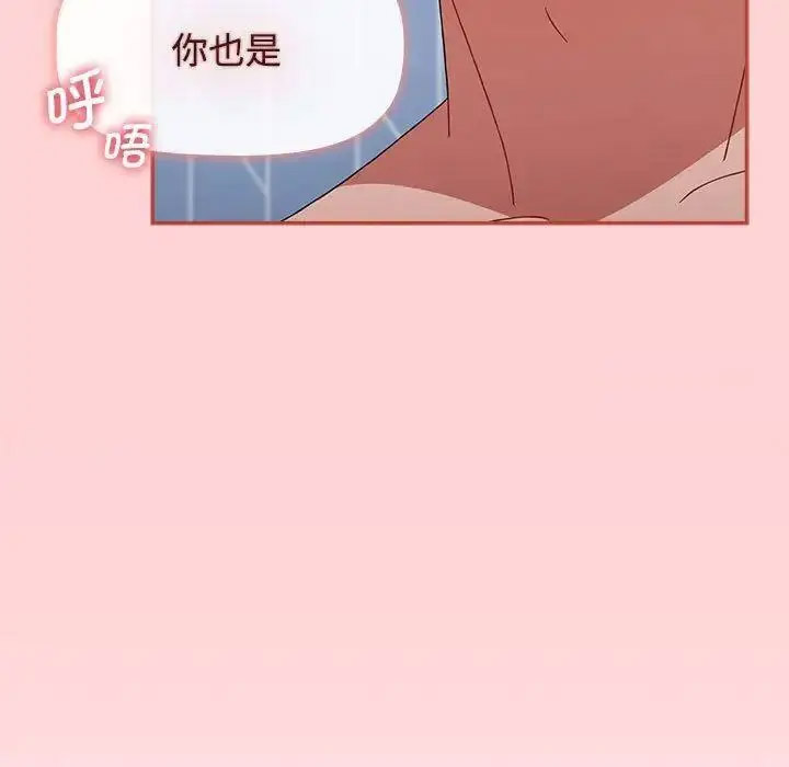 [Manhwa] Children make choices - Korean comics Plot, big breasts#[197P]-43