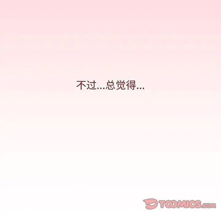 [Manhwa] Children make choices - Korean comics Plot, big breasts#[197P]-44