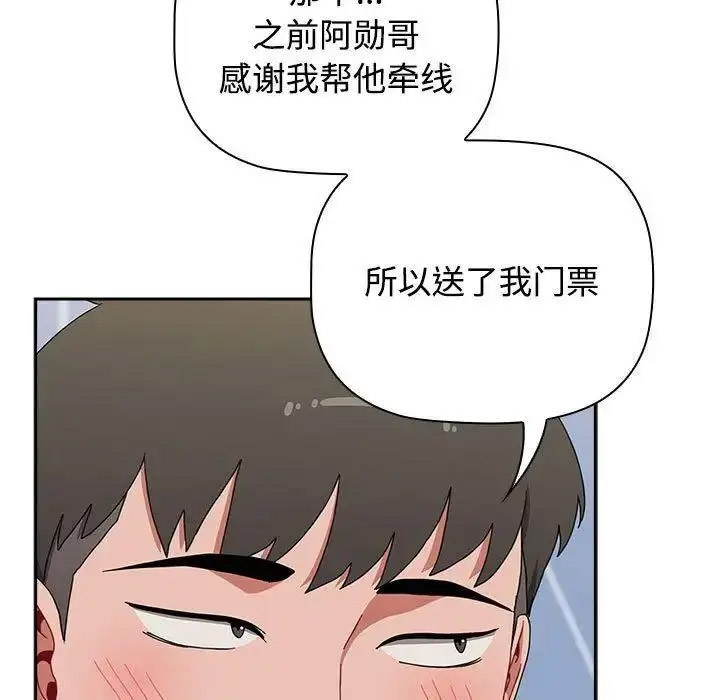[Manhwa] Children make choices - Korean comics Plot, big breasts#[197P]-47