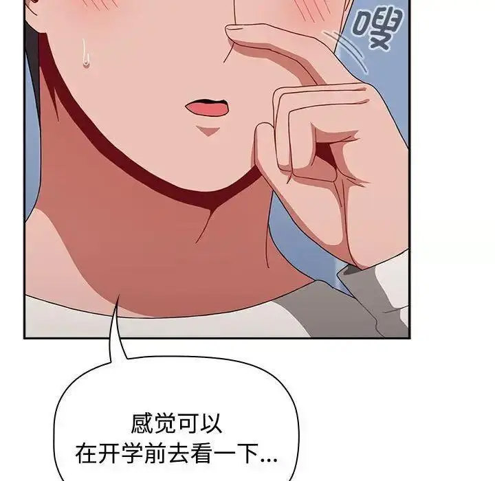 [Manhwa] Children make choices - Korean comics Plot, big breasts#[197P]-48