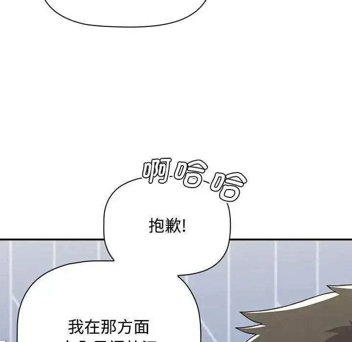 [Manhwa] Children make choices - Korean comics Plot, big breasts#[197P]-49