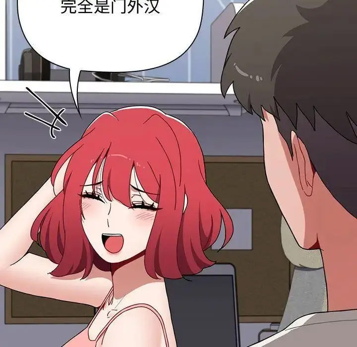 [Manhwa] Children make choices - Korean comics Plot, big breasts#[197P]-50