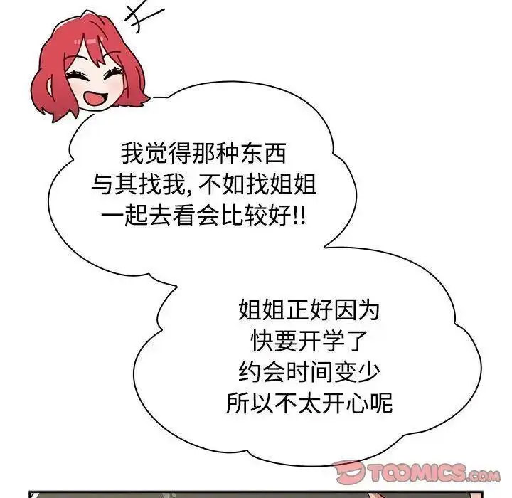 [Manhwa] Children make choices - Korean comics Plot, big breasts#[197P]-52