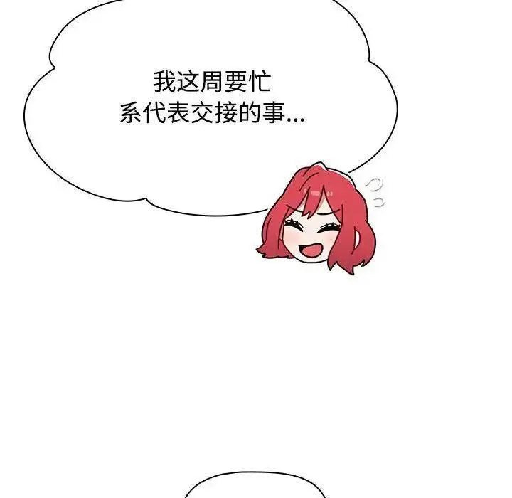 [Manhwa] Children make choices - Korean comics Plot, big breasts#[197P]-54