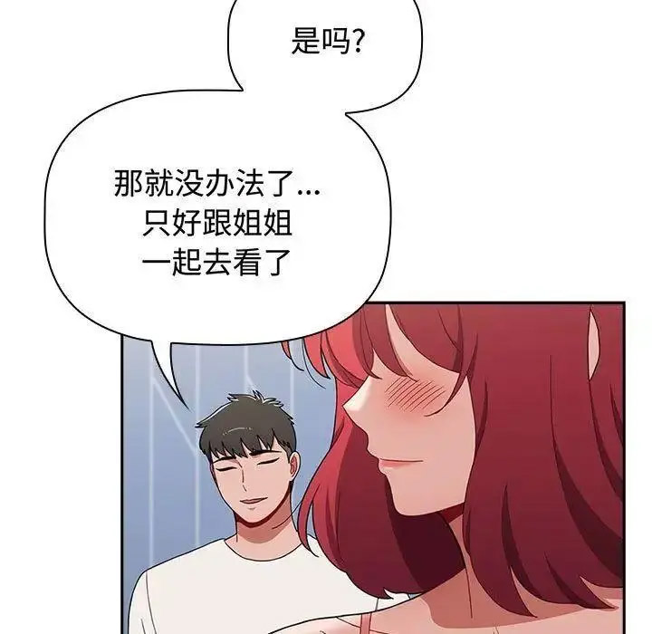 [Manhwa] Children make choices - Korean comics Plot, big breasts#[197P]-55