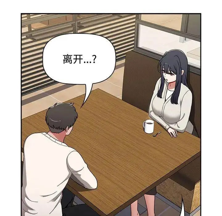 [Manhwa] Children make choices - Korean comics Plot, big breasts#[197P]-67