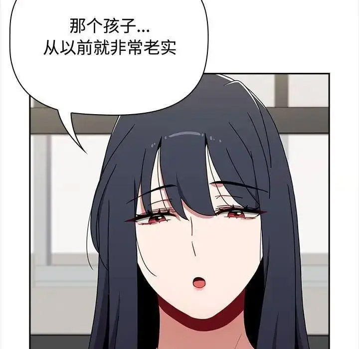 [Manhwa] Children make choices - Korean comics Plot, big breasts#[197P]-71
