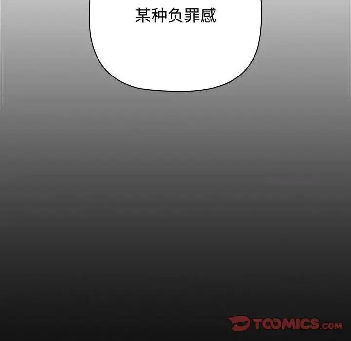 [Manhwa] Children make choices - Korean comics Plot, big breasts#[197P]-76