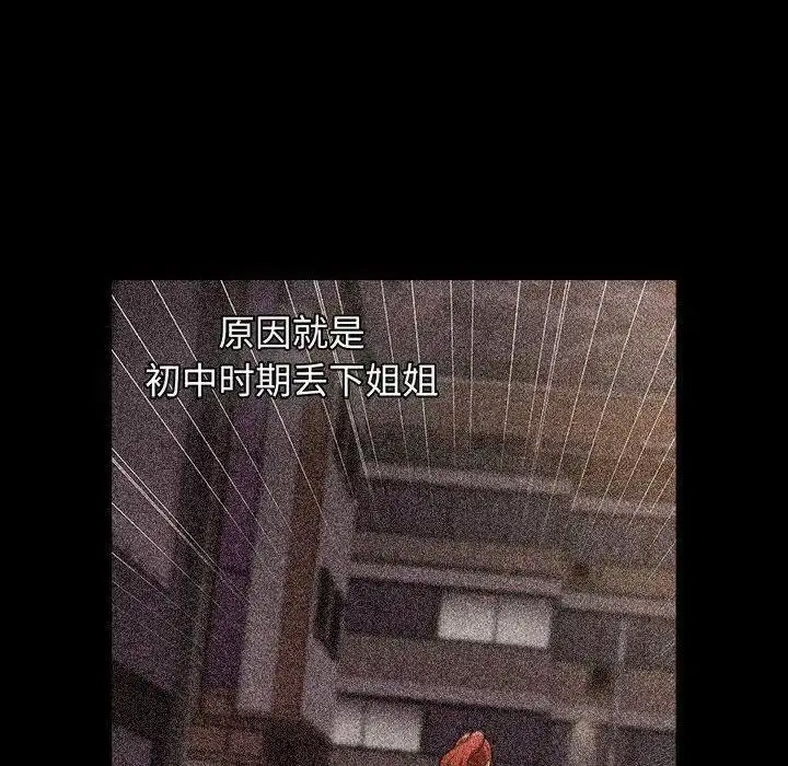 [Manhwa] Children make choices - Korean comics Plot, big breasts#[197P]-80