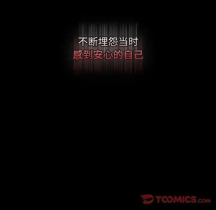[Manhwa] Children make choices - Korean comics Plot, big breasts#[197P]-84